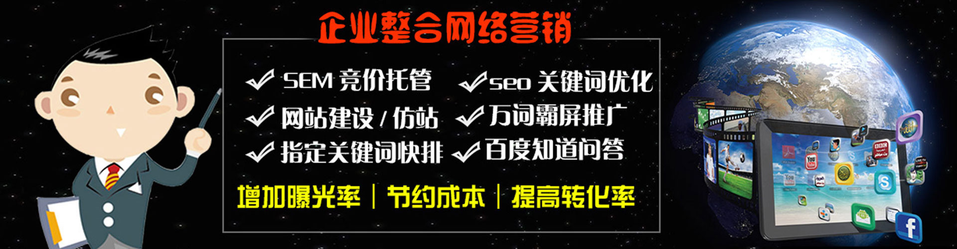 滦平百度竞价运营